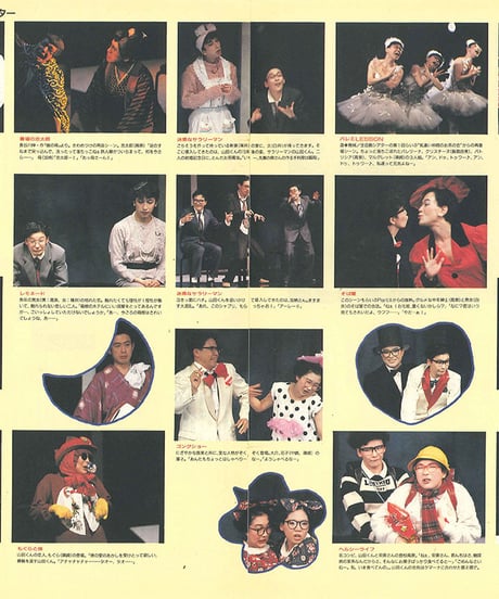 演劇ぶっく18号（1989年4月号）