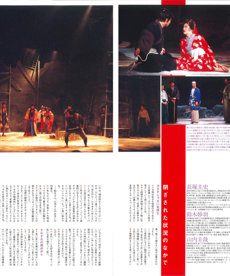 演劇ぶっく104号（2003年8月号）