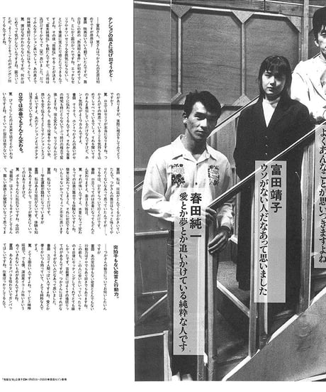 演劇ぶっく28号（1990年12月号）
