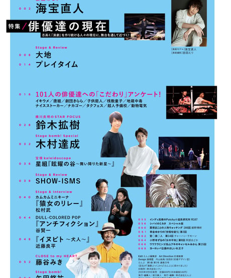 えんぶ25号（2020年10月号)