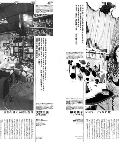 演劇ぶっく82号（1999年12月号）