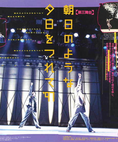 演劇ぶっく67号（1997年6月号）