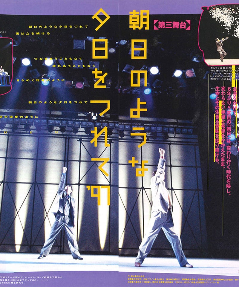 演劇ぶっく67号（1997年6月号） | ミュージアムショップ＠電子版