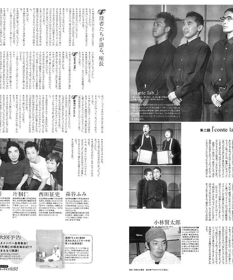 演劇ぶっく98号（2002年8月号）