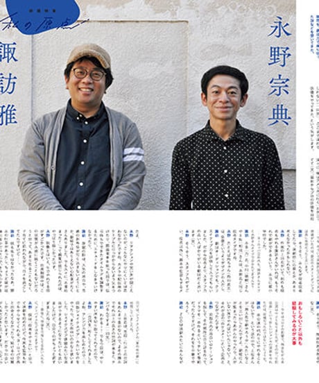 えんぶ27号（2021年2月号)