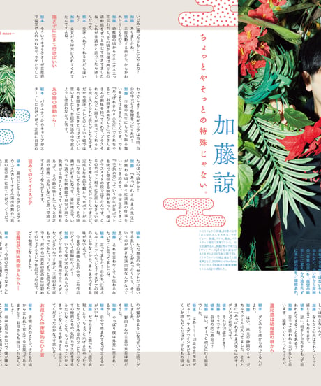 えんぶ29号（2021年6月号)