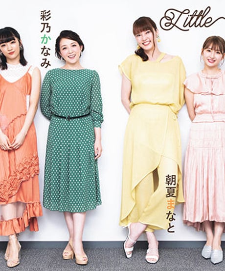 えんぶ19号（2019年10月号)