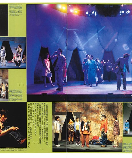 演劇ぶっく81号（1999年10月号）