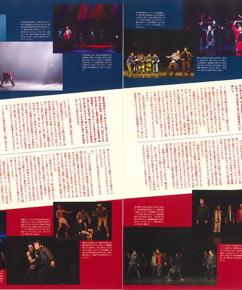 演劇ぶっく107号（2004年2月号） | ミュージアムショップ＠電子版