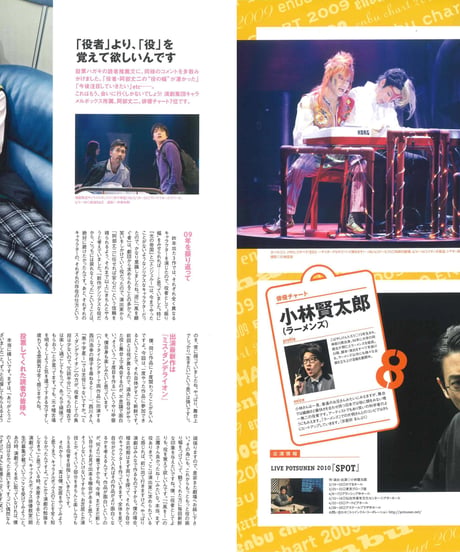 演劇ぶっく144号（2010年4月号）