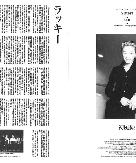 演劇ぶっく74号（1998年8月号）