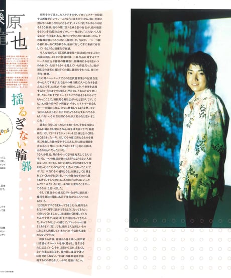 演劇ぶっく115号（2005年6月号）