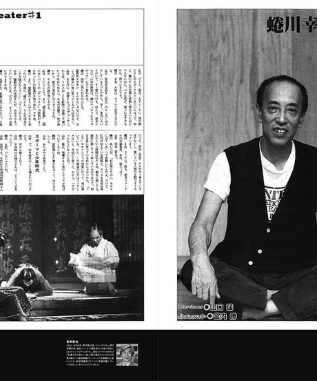 えんぶ2号（2016年12月号）