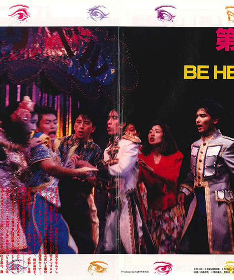 演劇ぶっく27号（1990年10月）