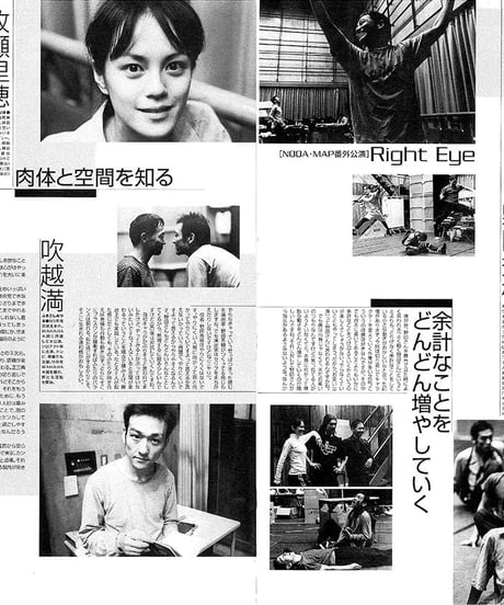 演劇ぶっく77号（1999年2月号）