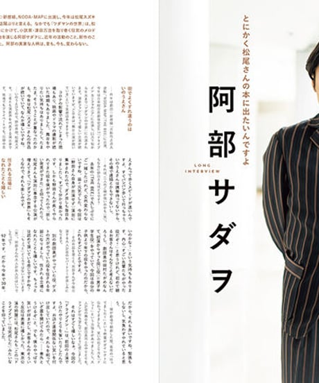 えんぶ38号（2022年12月号）