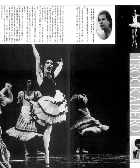 演劇ぶっく創刊2号（1986年7月）