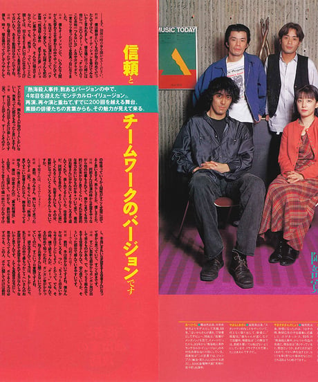 演劇ぶっく64号（1996年12月号）