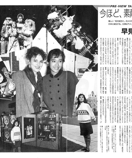 演劇ぶっく18号（1989年4月号）