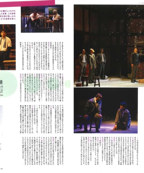 演劇ぶっく115号（2005年6月号）