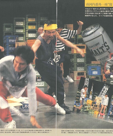 演劇ぶっく35号（1992年2月号）