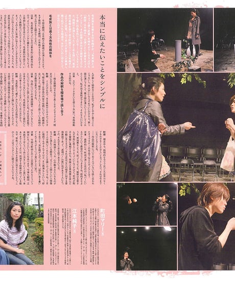 演劇ぶっく140号（2009年8月号）