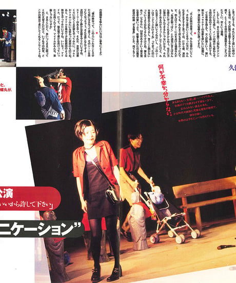 演劇ぶっく57号（1995年10月号）