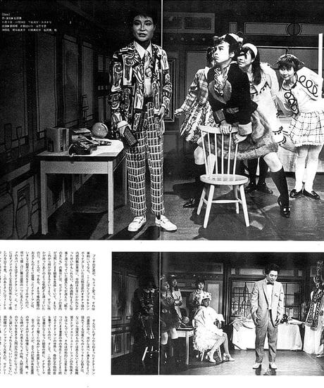 演劇ぶっく11号（1988年2月号）