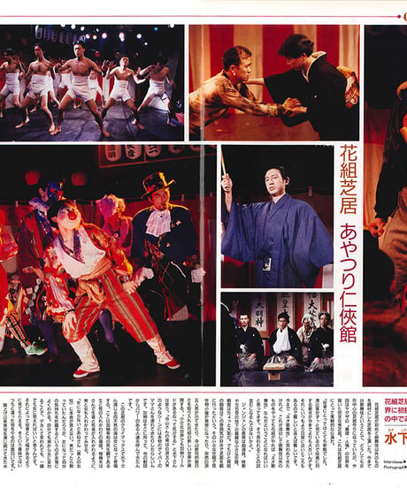 演劇ぶっく24号（1990年4月号）