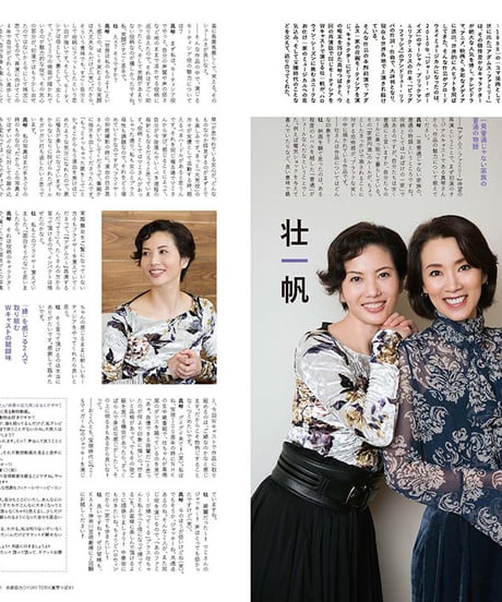 えんぶ7号（2017年10月号）