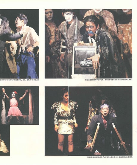 演劇ぶっく32号（1991年8月号）