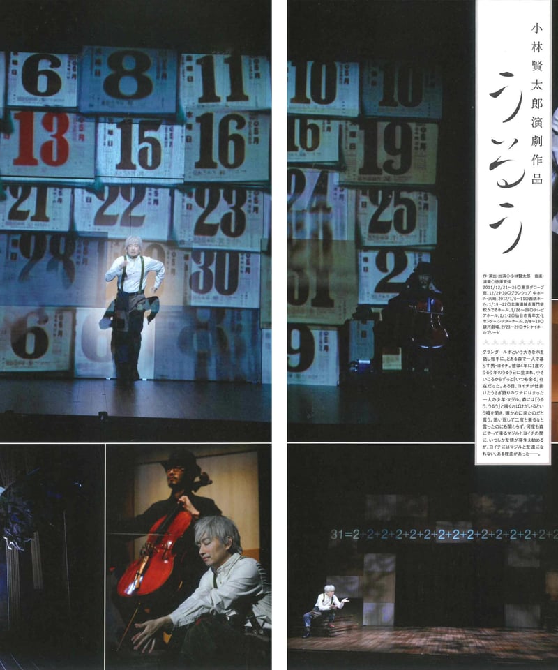 演劇ぶっく157号（2012年6月号） | ミュージアムショップ＠電子版