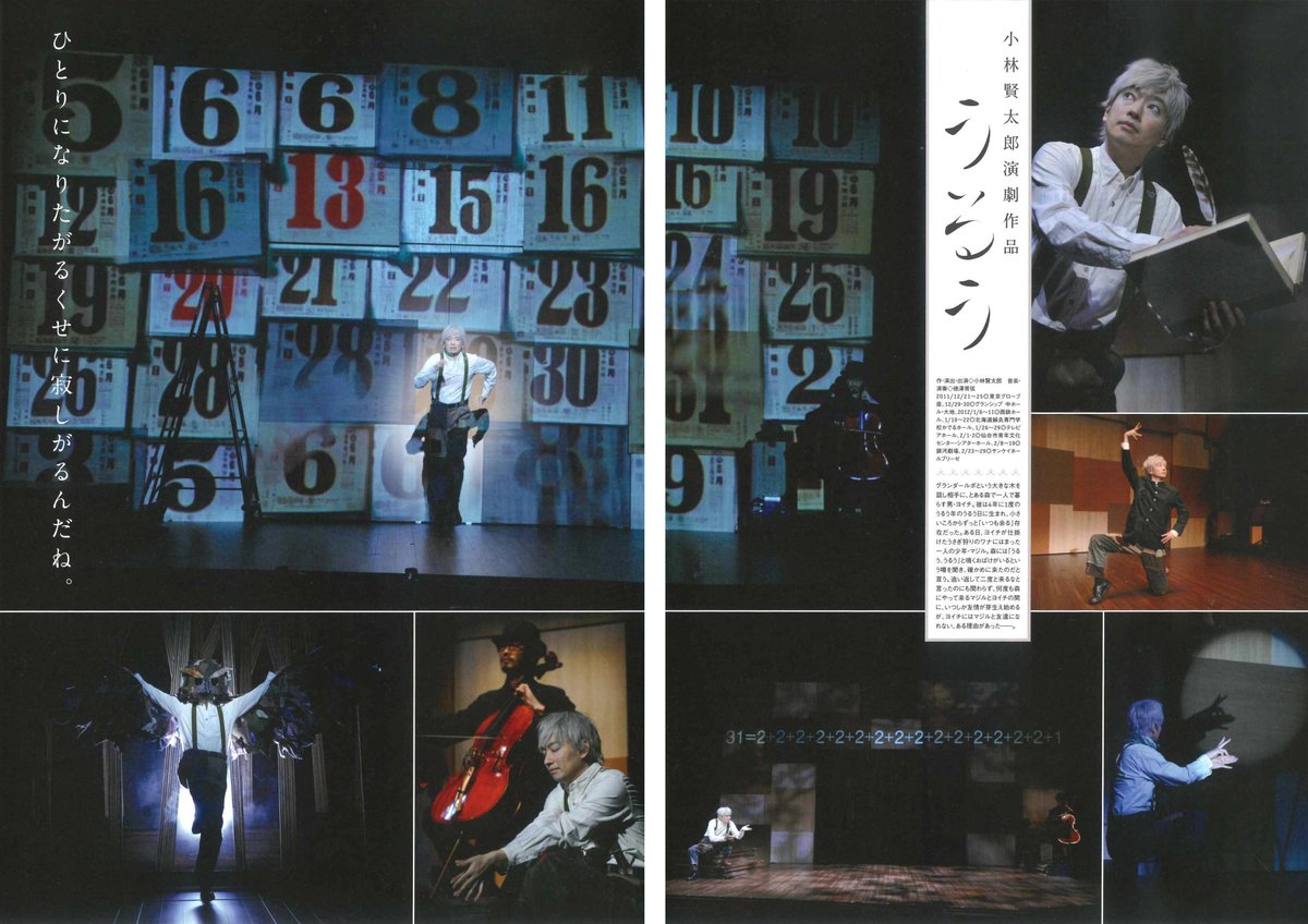 演劇ぶっく　2012年 12月号 演劇ぶっく166号（2013年12月号） | ミュージアムショップ＠電子版