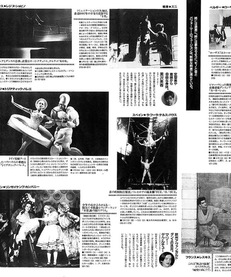 演劇ぶっく20号（1989年8月号）