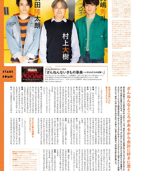 えんぶ36号（2022年8月号）