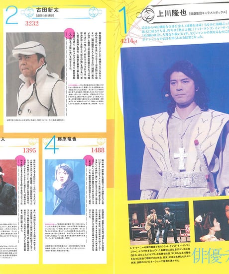 演劇ぶっく114号（2005年4月号）