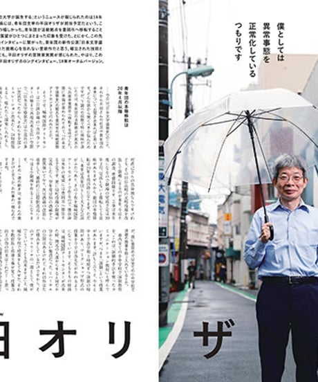 えんぶ14号（2018年12月号）