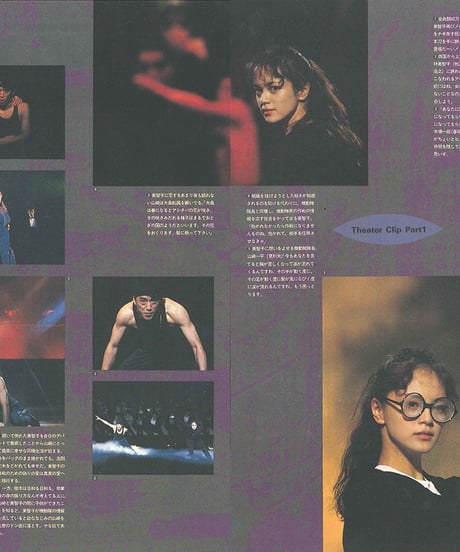 演劇ぶっく38号（1992年8月号）