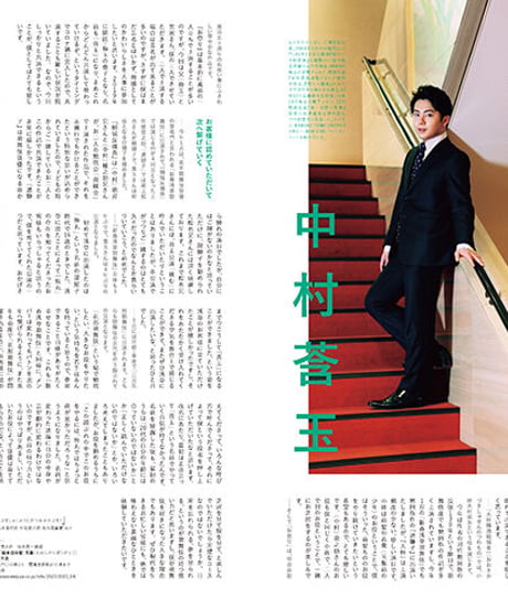 えんぶ40号（2023年4月号）