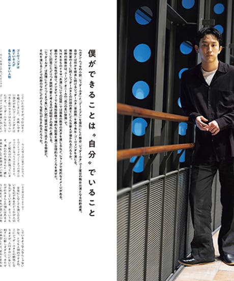 えんぶ56号（2025年12月号）