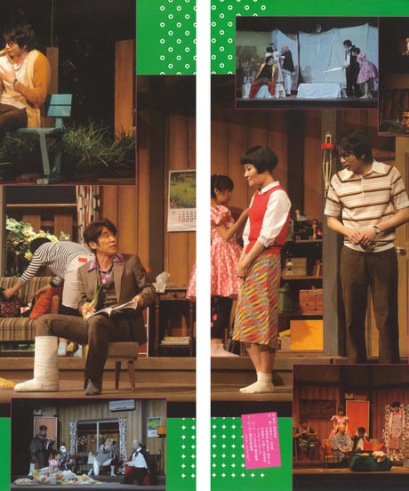 演劇ぶっく165号（2013年10月号）