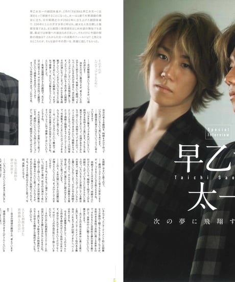 演劇ぶっく173号（2015年2月号）