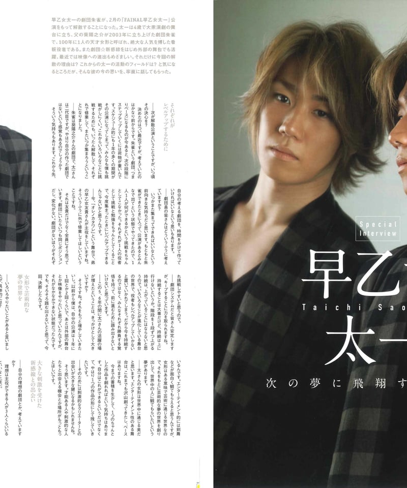 演劇ぶっく173号（2015年2月号） | ミュージアムショップ＠電子版 