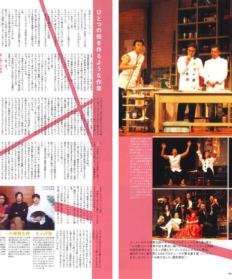 演劇ぶっく105号（2003年10月号）