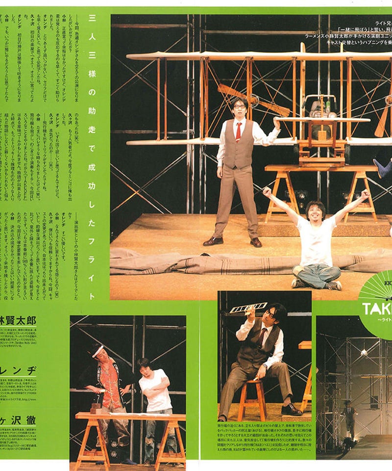 演劇ぶっく122号（2006年8月号） | ミュージアムショップ＠電子版