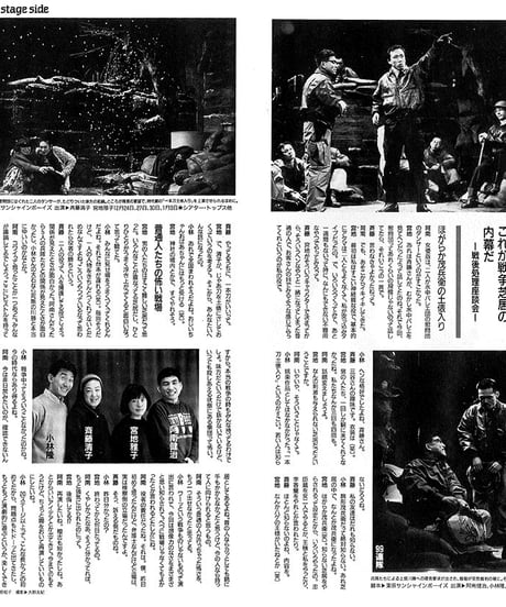 演劇ぶっく36号（1992年4月号）