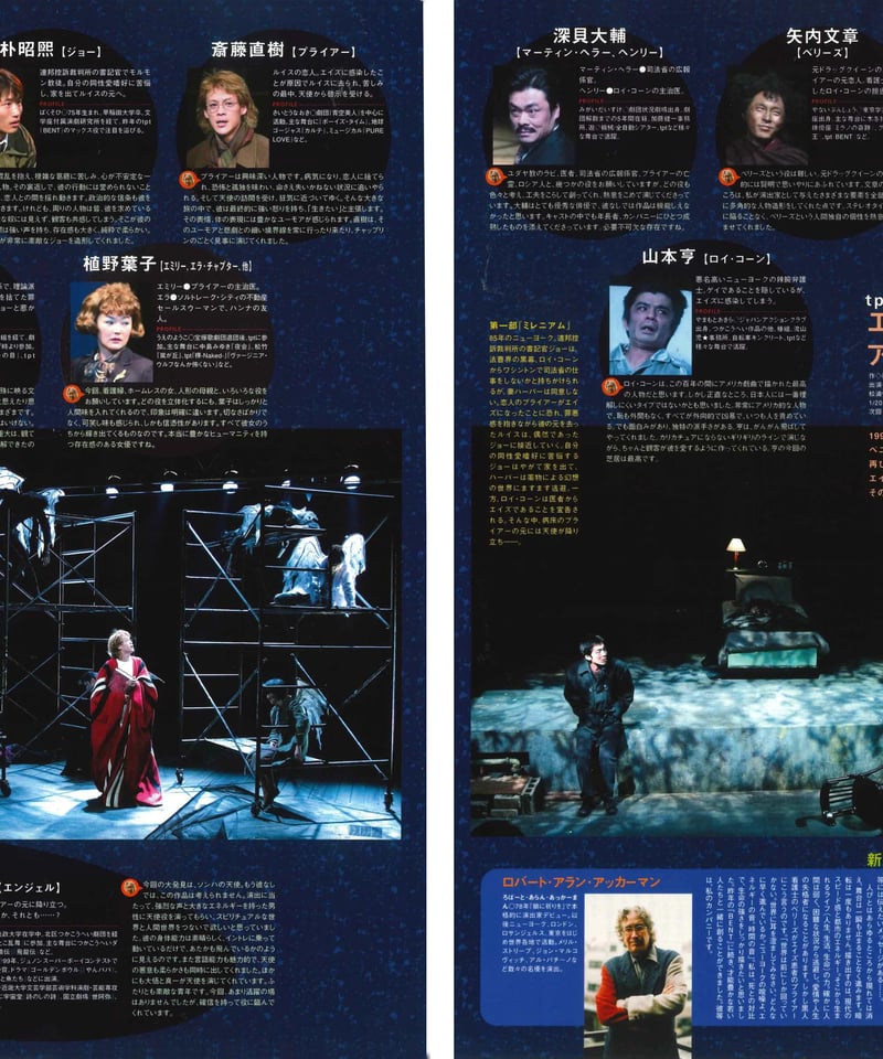 演劇ぶっく108号（2004年4月号） | ミュージアムショップ＠電子版