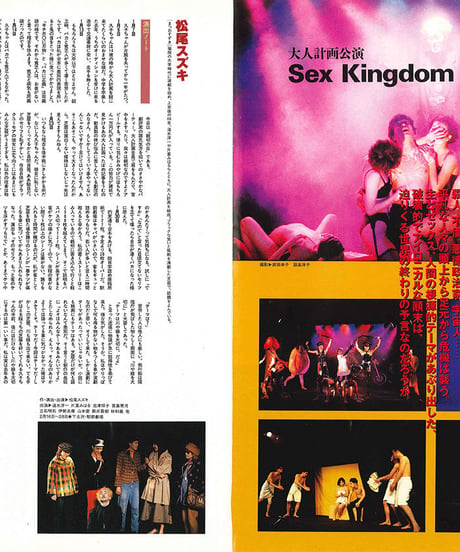 演劇ぶっく43号（1993年6月号）