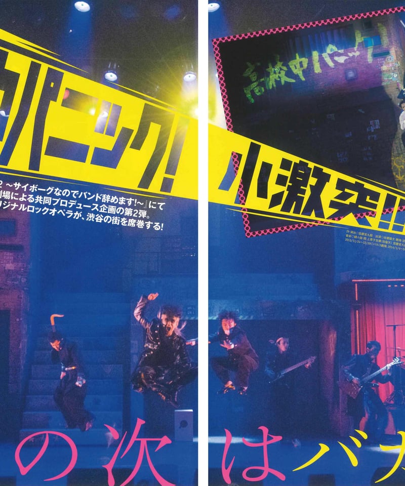 演劇ぶっく167号（2014年2月号） | ミュージアムショップ＠電子