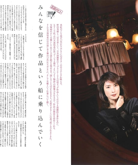 演劇ぶっく161号（2013年2月号）